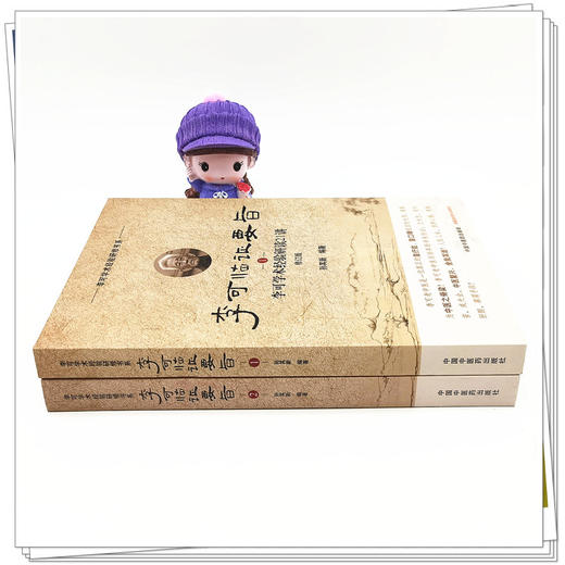 套装2本 李可临证要旨（1）+李可临证要旨（2）李可学术经验研读19讲21讲 孙其新 中国中医药出版社 中医临床 书籍 商品图1