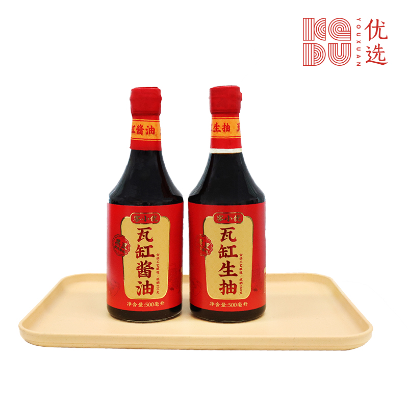 【梅州帮扶】客小优 瓦缸酱油&生抽 500ml*2