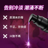 【二代升级】女性快感增强凝露(Plus款) 15mL 商品缩略图5