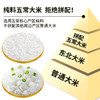 龙稻佳品纯料五常大米稻花香5kg 商品缩略图6
