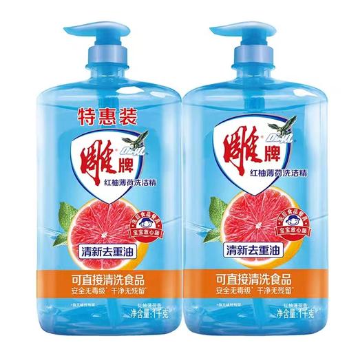 雕牌红柚薄荷洗洁精1kg 商品图0