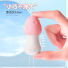 姬欲蘑菇宝宝APP款姬欲 跳蛋女生专用自慰器 无线异地远程遥控跳弹插入式小巧震动 商品缩略图1