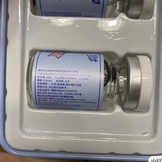 年抛 Sheepcon 盐柠珍宝珠  14.5 着色14.4 商品图6