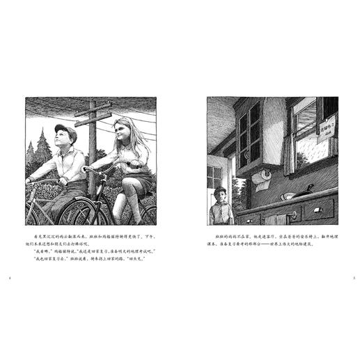 班班的梦 商品图3