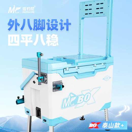 蓝小白泰山钓箱枪蓝配件大容量带靠背手提式伸缩台钓多功能27升 商品图0