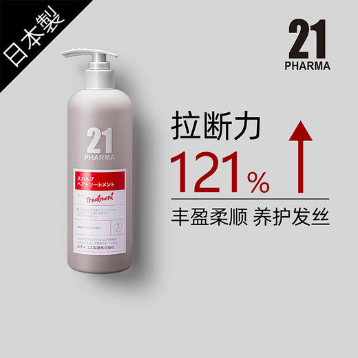 【PHARMA发玛21精华乳】护发精华乳，与洗发水配套使用，效果更好 600ml 商品图3