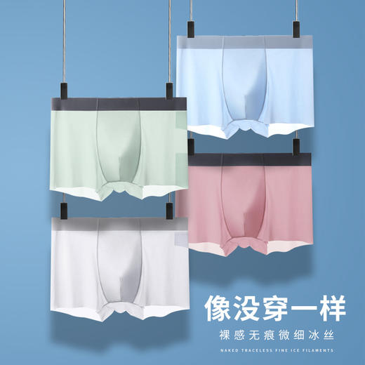 裸感体验【冰丝空气内裤】360°冰感轻盈，跟没穿一样舒适，冰凉透爽，告别闷热！ 商品图9