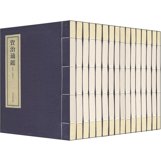 资治通鉴(全16册) 商品图0