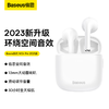 倍思 Bowie系列 W04 Pro 2023版 TWS真无线蓝牙耳机 商品缩略图0