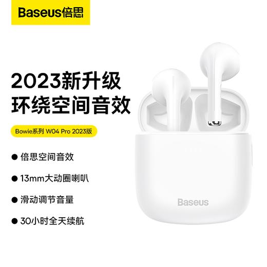 倍思 Bowie系列 W04 Pro 2023版 TWS真无线蓝牙耳机 商品图0