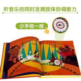 法国幼儿音乐启蒙发声书 4册 V2.1一起来听铜管乐 0-6岁 马加利·勒·于谢 著 幼儿启蒙