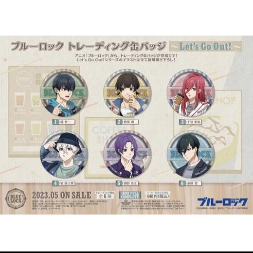 蓝色监狱 Let’s go out 外出吧唧 6包/盒 谷子 商品图0