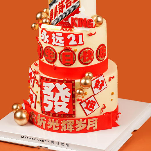 【提前三天预定】三层|茅台蛋糕【D4463】 商品图2
