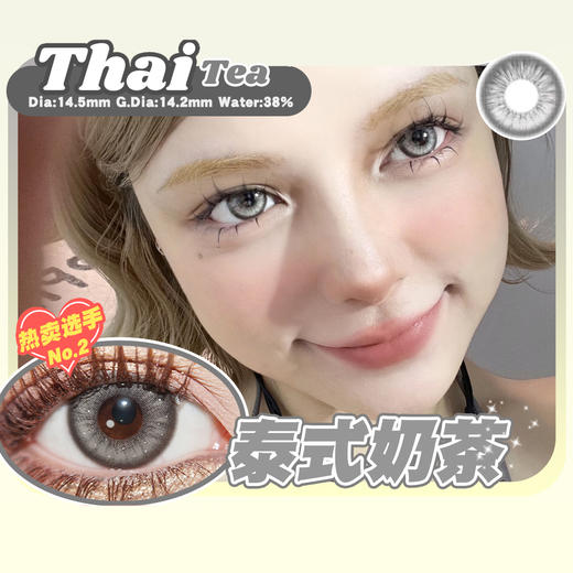 【活动】HANCON韩视·年抛 全系列 雾面雪山/泰式奶茶/橘子汽水/巴旦木棕/椰子雪灰 小红书爆款 BJD娃娃/大眼芭比系列/泪花系列/薰衣草/清水绿 商品图2