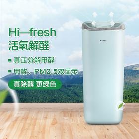 GREE KJ520G-A01  过滤式空气净化器除甲醛除PM2.5家用