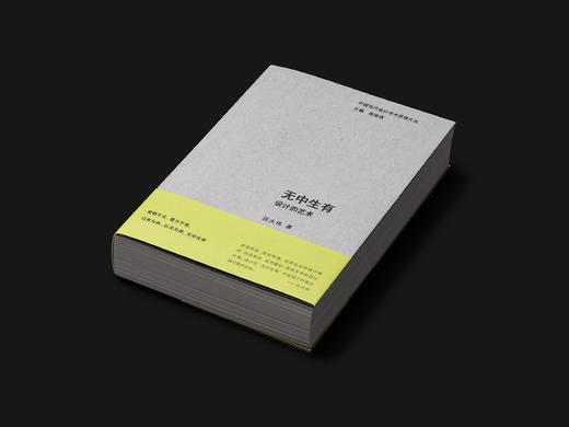 无中生有 商品图1