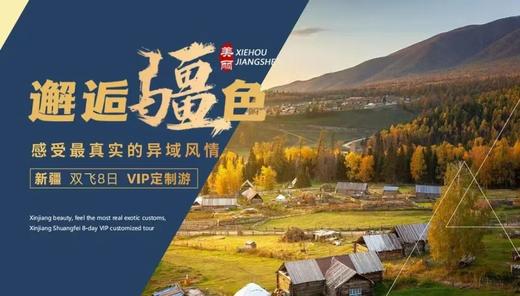 《魅力中国》邮票珍藏册  送双人旅游团 六条线路任你挑选 带你领略祖国大好山河！ 商品图4