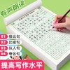 优美句子积累练字帖比喻拟人排比夸张好词好句积累小学生作文练习 商品缩略图4