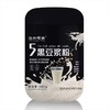 【营养跟上新潮流，五黑五红等你品尝！】黑豆黑米黑燕麦黑芝麻，五谷杂粮都在这。浓浓豆香，不加一滴奶 商品缩略图3