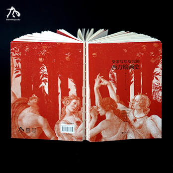 父亲写给女儿的西方绘画史 商品图9