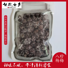 中国香港么凤八珍楊梅225g/152467 甜蜜清香，越吃越好吃