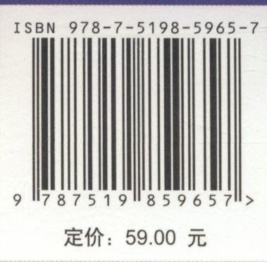 青年积极心理素质养成(第2版) 商品图2