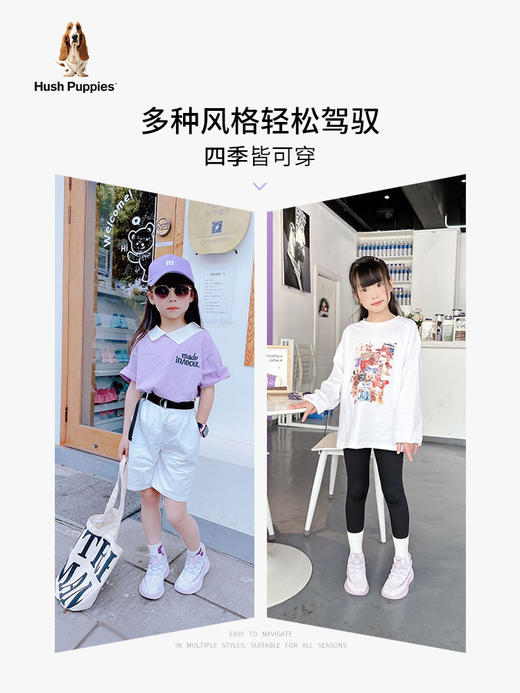 暇步士/Hush Puppies HP2256中大童爆米花果冻底椰子飞织鞋 商品图0