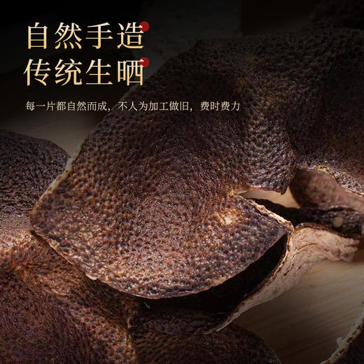 【十年陈皮】阿福视界新会陈皮礼盒装200g养生茶花草茶约十年老皮 商品图1