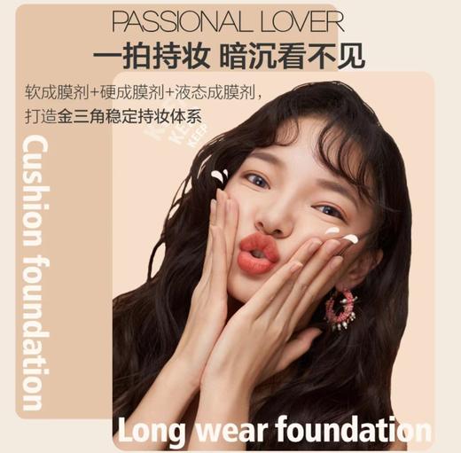 Passional Lover/PL看不见气垫干皮粉底滋润奶油肌持久不易脱妆14g（含替换芯） 商品图2