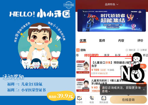 【暑期福利】仙林7.23周日 小小牙医亲子体验活动招募啦！ 商品图0