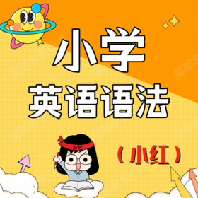 金牌应试英语老师——斯斯老师