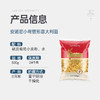 安诺尼小弯管形意大利面500g 商品缩略图2