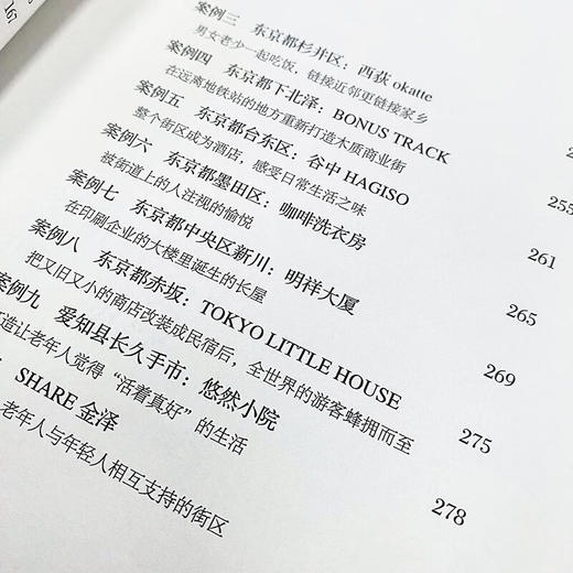 孤独社会 三浦展 著 经济 商品图3