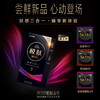 【肤感全明星】SKYN极肤肤感三合一避孕套12只 商品缩略图2