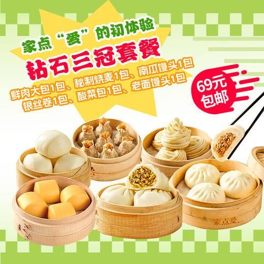 暑期套餐二 商品图0