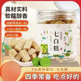 【买二送一！银耳莲子山药杏仁藕粉 七白糕】软糯香甜美味营养，清香口感细腻软糯，开盖即食想吃就吃，食材清香回味悠长，口口醇香，即食糕点健康