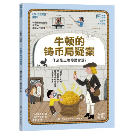 奇妙的人文冒险套装（全5册） 商品图2