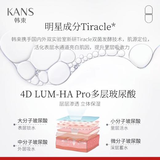 韩束玻尿酸高保湿弹润水-9316新老包装随机发 商品图2