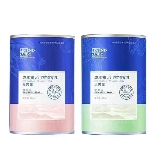 蓝氏成年期犬用罐头 商品图3