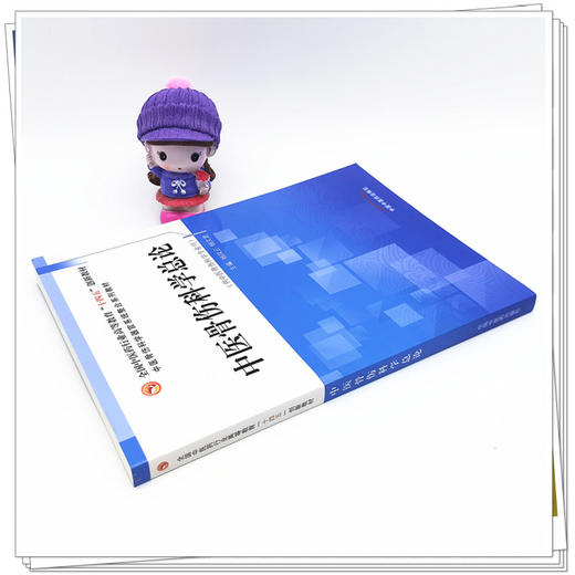 【出版社直销】中医骨伤科学总论 全国中医药行业高等教育十四五创新教材 杨凤云 杨文龙 著 中国中医药出版社 商品图3