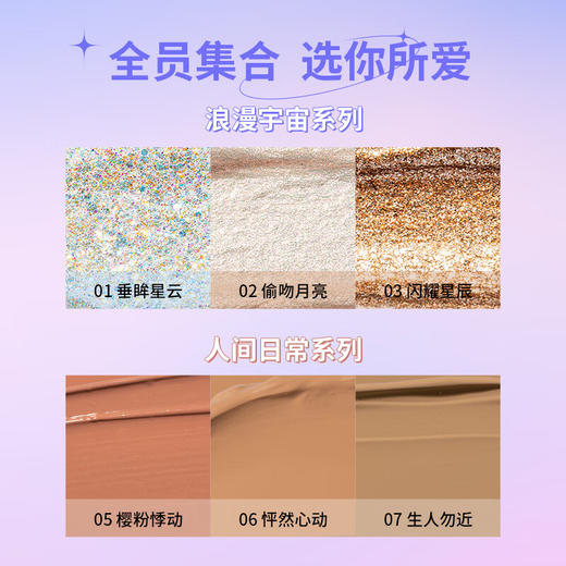 【专区59元任选3件】ukiss悠珂思情绪造梦家液体眼影 商品图3