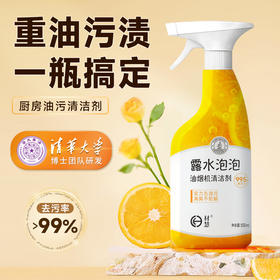 材慧厨房油烟机清洗剂（500ml/瓶） 买一瓶送一个喷头！买两瓶送副手套*2＋海绵擦*1+喷头*1