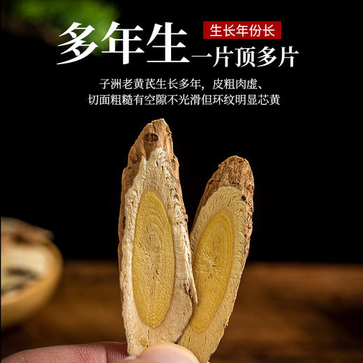 陕北正宗老黄芪一片顶多片10年生长期泡水煮汤煮粥均可 商品图1