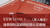 上海-ESW初级-双人 商品缩略图0