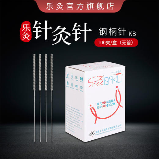 乐灸牌一次性无菌针灸针  平柄型KB10盒， 100支/盒 商品图0