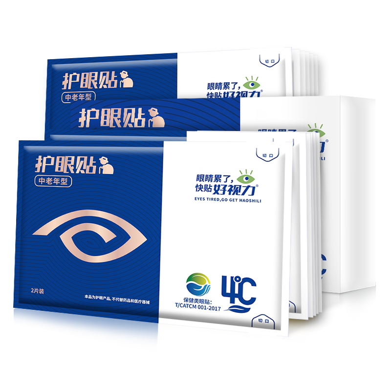 【直播特惠】好视力眼贴全家福/中老+青少+商务+儿童