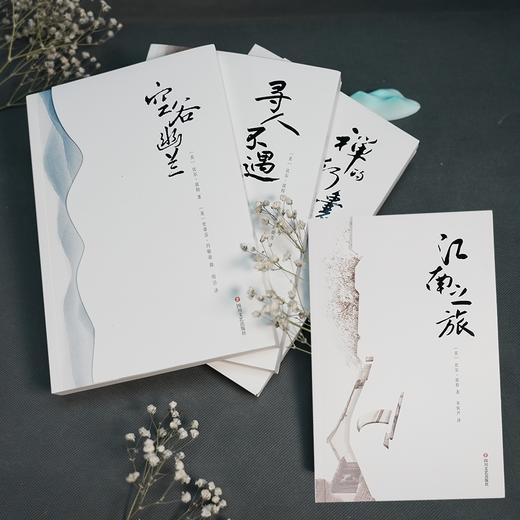 比尔波特禅行中国四部曲，赠香囊、上善若水笔记本 商品图1