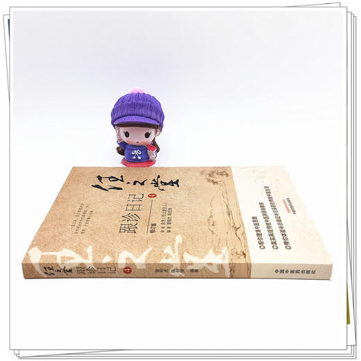正版 现货【出版社直销】任之堂跟诊日记（4）修订版 曾培杰 陈创涛 著 中国中医药出版社 中医入门 书籍 商品图1