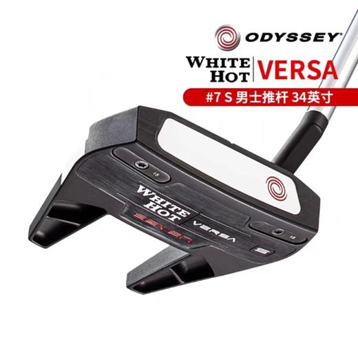 Callaway卡拉威 男士高尔夫奥德赛 WHITE HOT VERSA 系列推杆 商品图2