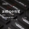 （买就送笔芯）SAKURA樱花iD波晒笔油性按动商务办公签字时尚复古笔按动式彩笔中性笔彩色笔做笔记手账专用0.5/0.4 商品缩略图0